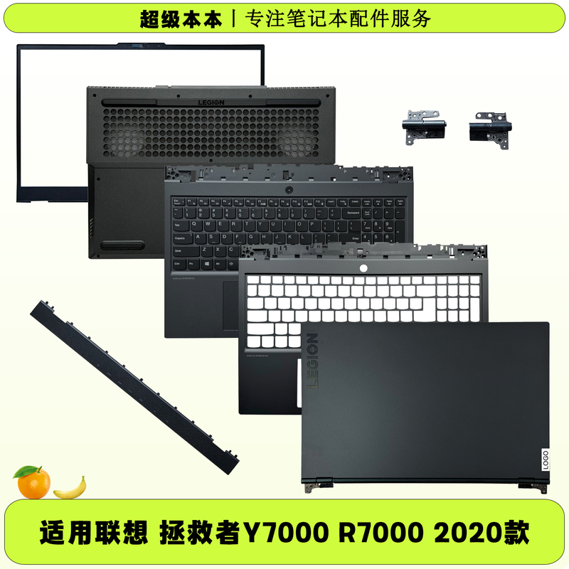 Suitable for Lenovo Legion R7000 Y7000 2020 a Shell B Shell C Shell D Shell Trim Shell Suitable for Lenovo Legion R7000 Y7000 2020 a Shell B Shell C Shell D Shell Trim Shell