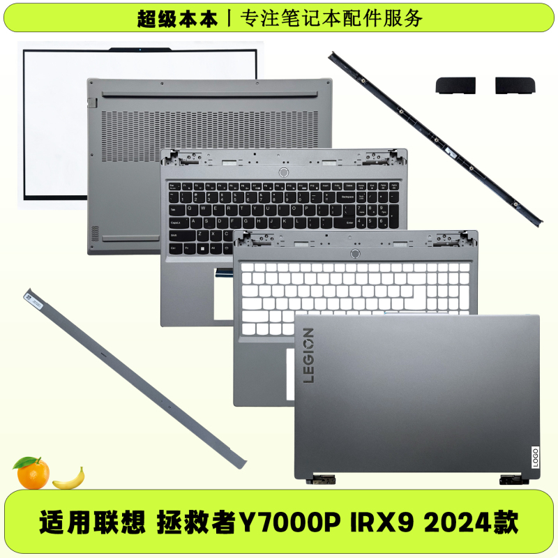 Suitable for Lenovo Y7000P 2024 a Shell B Shell C Shell D Shell Pressure Strip Shaft Cover Legion5 16 Irx9 Shell Suitable for Lenovo Y7000P 2024 a Shell B Shell C Shell D Shell Pressure Strip Shaft Cover Legion5 16 Irx9 Shell