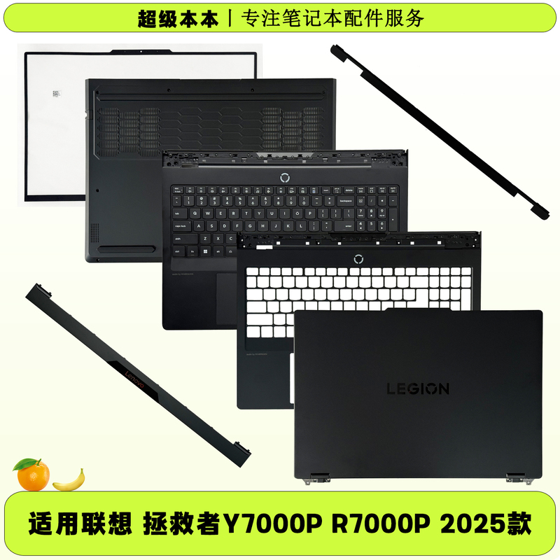 Suitable for Lenovo Y7000P Iax10 R7000P Irx10 Adr10 2025A Shell B Shell C Shell D Shell Casing Suitable for Lenovo Y7000P Iax10 R7000P Irx10 Adr10 2025A Shell B Shell C Shell D Shell Casing
