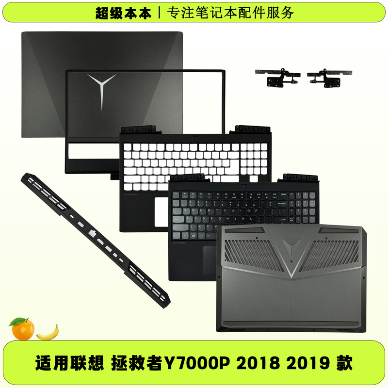 Suitable for Lenovo Savior Y7000P 2018 2019 Models, a Shell, B Shell, C Shell, D Shell, Air Outlet Trim