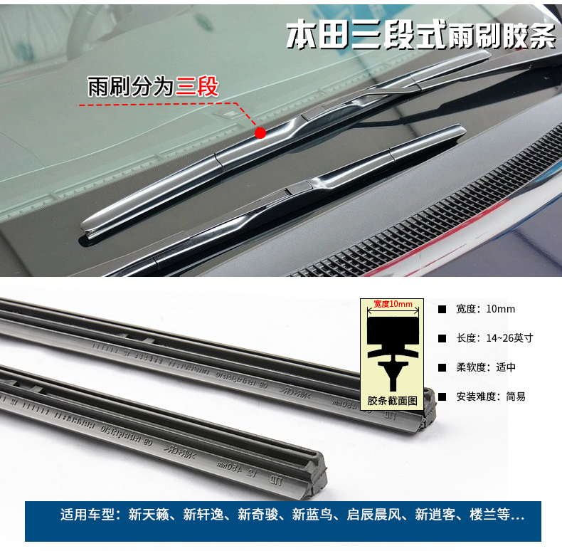 Áp dụng cho Nissan 达玛 驰 逍 客 骊 威 Ánh nắng mặt trời - Gạt nước kiếng gat mua xe oto