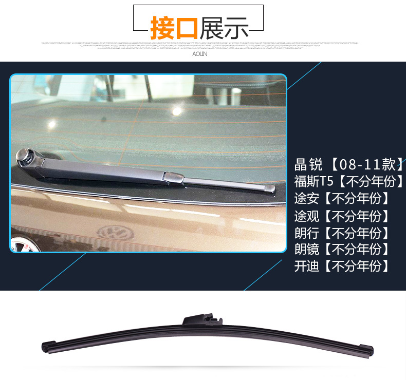 Úc Lin áp dụng cho Langan Touran Tiguan nổi tiếng sau lưỡi gạt nước Jing Rui POLO Golf 6 Touareg gạt nước phía sau - Gạt nước kiếng gạt nước rửa xe ô tô