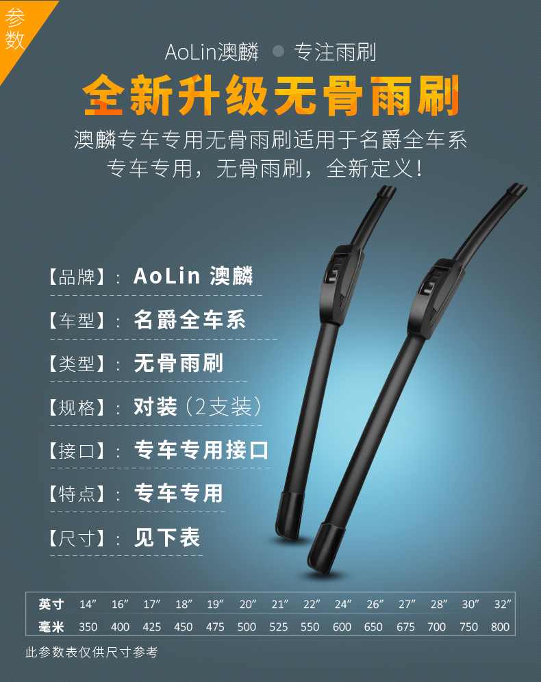 Úc Lin áp dụng cho cần gạt nước MG MG 3 / 3SW / MG 5/6/7 - Gạt nước kiếng gat nuoc xe oto