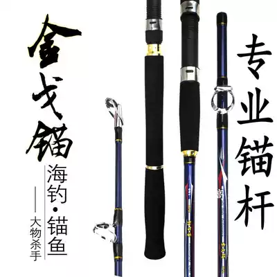 Bosite super hard strong plug professional bolt 1 8 2 12 4 2 7 3 0m anchor Fishing rod Anchor rod Boat rod