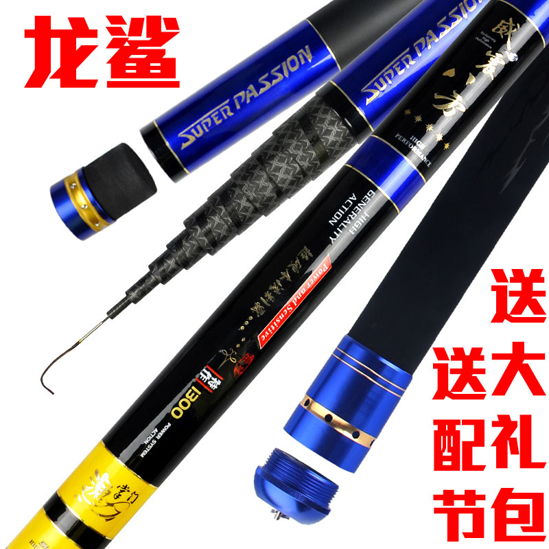 Dragon shark extra-long handpole 8 m 9 m 10 m 11 m 12 m 13 m 13 m fishing rod carbon fishing rod