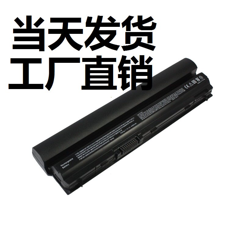 Dell e6230 battery E6220 E6320 E6330 E6430s E6120 6-cell laptop battery