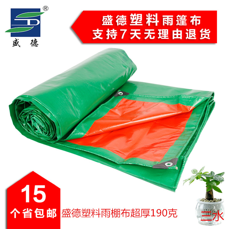 Tethick anti-rain cloth waterproof plastic cloth sun cloth Home sunscreen Rain car awning cloth Shengde green red oil cloth