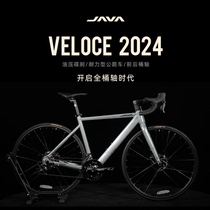 24Новый шоссейный велосипед JAVA Jiawo Veloce 3 VELOCE 16-скоростной гидравлический дисковый тормоз велосипед на выносливость с цилиндрической осью