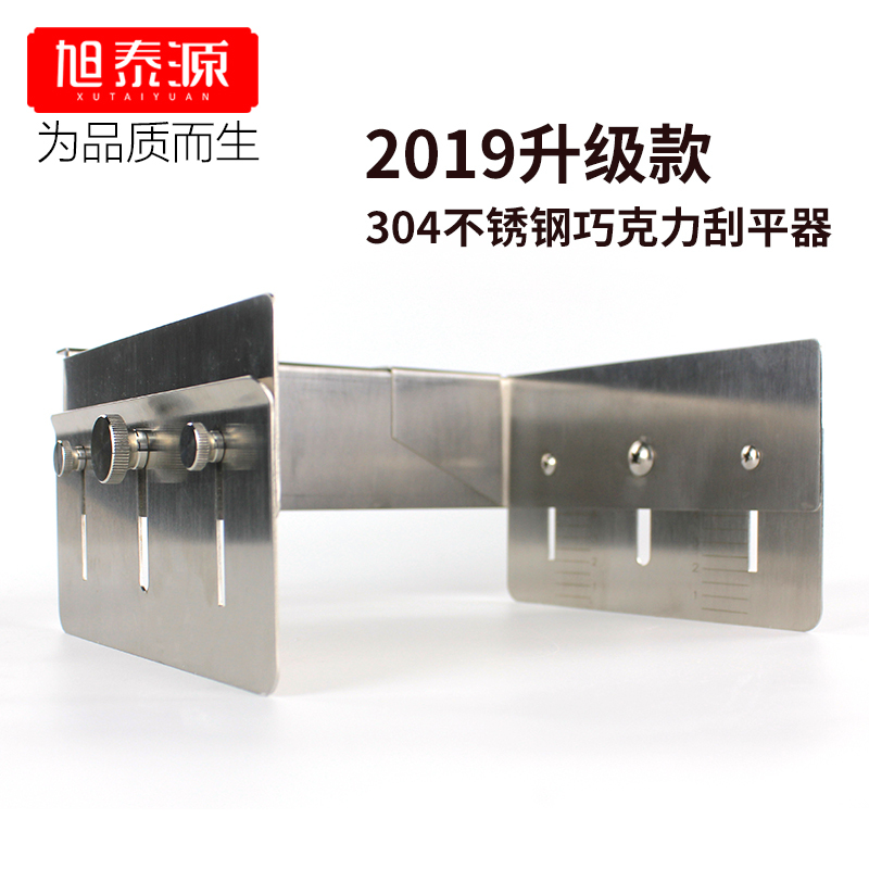 Xutaiyuan Adjustable Chocolate Cream Scraper 304 Stainless Steel Trowel Baking Tool Pastry Xutaiyuan Adjustable Chocolate Cream Scraper 304 Stainless Steel Trowel Baking Tool Pastry
