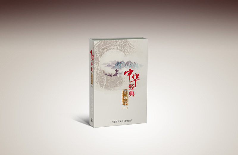 24 pieces of DVD Chinese classic resource library (I)