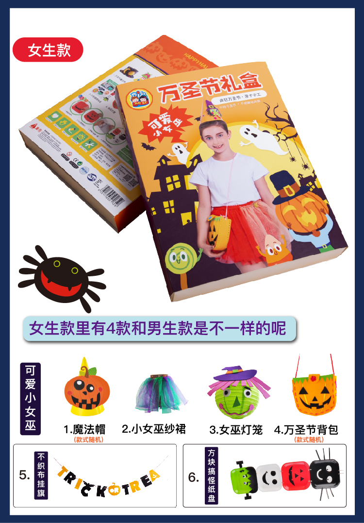 Halloween handmade tự làm bộ ma thuật cho trẻ em handmade sản xuất hộp trẻ em DIY sáng tạo Gói vật liệu Halloween bộ đồ chơi bác sĩ