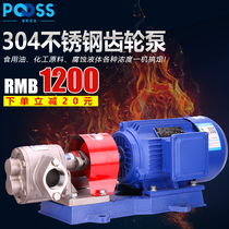  Pusi KCB304 stainless steel gear oil pump two-phase 220v high pressure self-priming three-phase 380V explosion-proof acid and alkali chemical