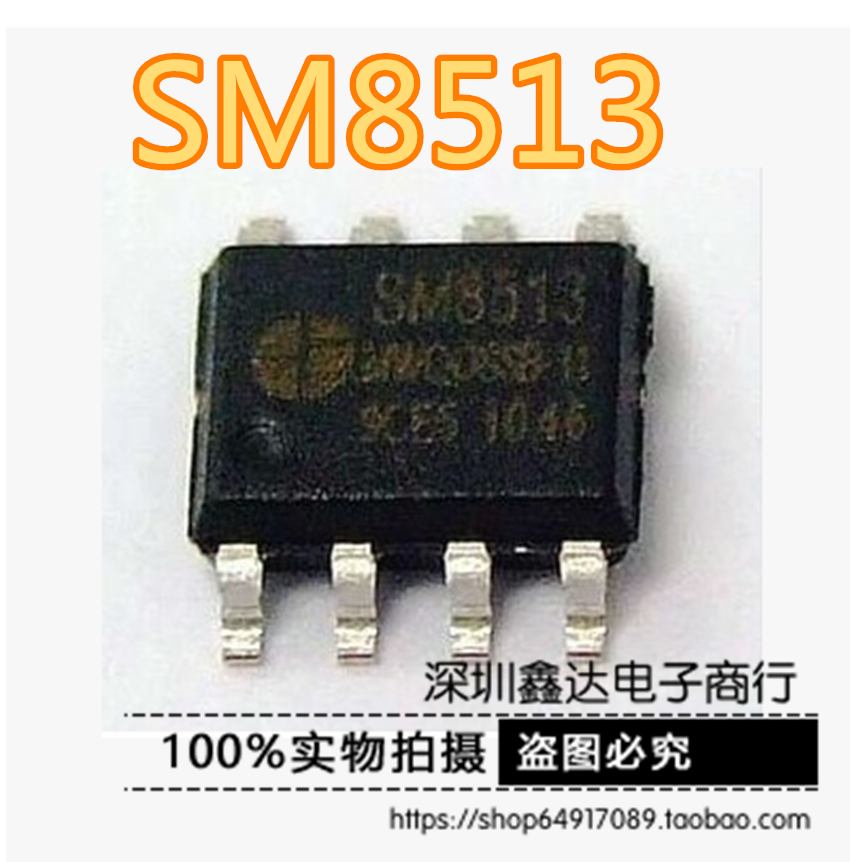 Min Micro original dress SM8513 SOP8 original side feedback power management chip control constant pressure constant flow controller