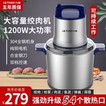 Power fruit meat grinder Commercial small large capacity powerful household electric high-power vegetable shredder Dumpling stuffing machine for butcher shop