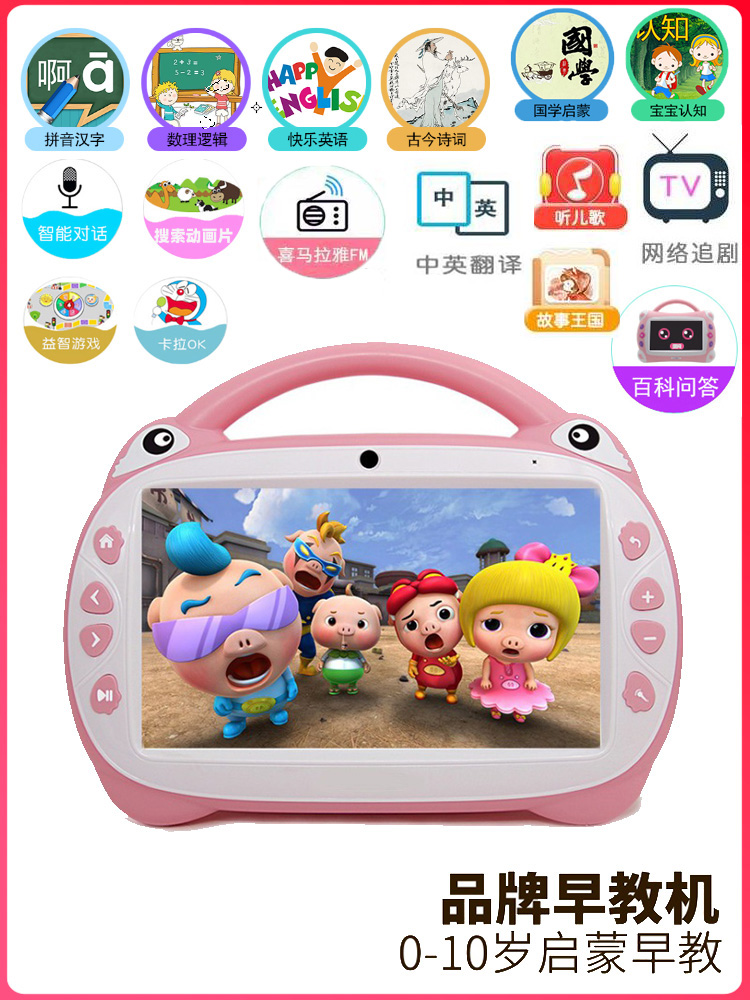 Early childhood education machine wifi touch screen with network eye protection Baby Karaoke point reading learning machine 0-3 weeks 6 years old