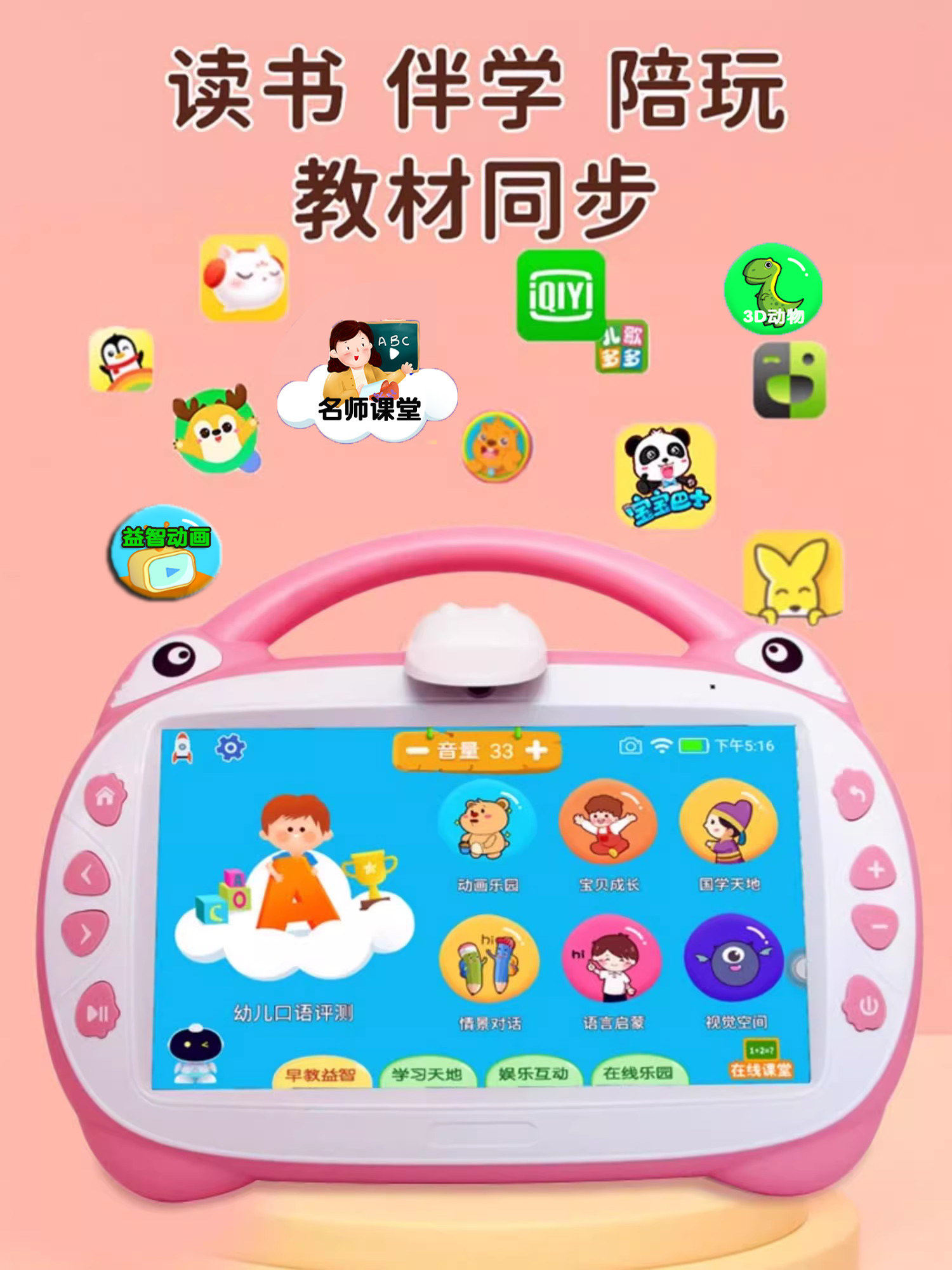 Infants and Young Kidsren's Intelligent Early Education Machine Wifi Touch Screen Connected to the Network Eye Protection Baby Robot Reading Learning Machine 3-6