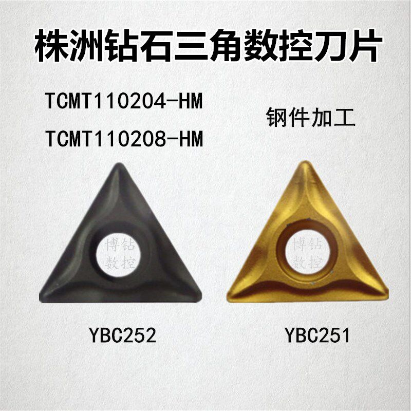 Zhuzhou Numerical Control Vehicle TCMT110204 TCMT110204 110208-HM YBC251 252 YBC251 Single-sided inner hole steel piece grain