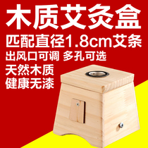 Lao Luos shop Ai box moxibustion box wooden moxibustion sticks smoked box moxibustion device home-style dampness