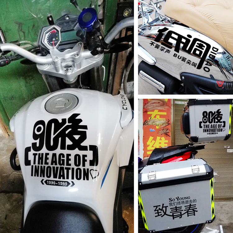 Personality creative text Electric battery pedal off-road motorcycle body waterproof sunscreen modified decoration tide sticker painting flower