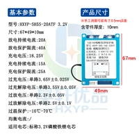5 струн (литий-железо-фосфат 3,2 В) HXYP-SH5S-20ATF 20A
