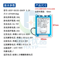 15 струн (литий-железо-фосфат 3,2 В) HXYP-SH15S-20ATF 20A
