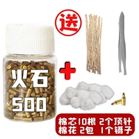 500 зерен+10 хлопчатобумажного ядра+2 хлопка+верхняя игла+пинцетки