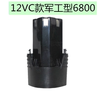 Военные работники 12V-C 6800 мАч