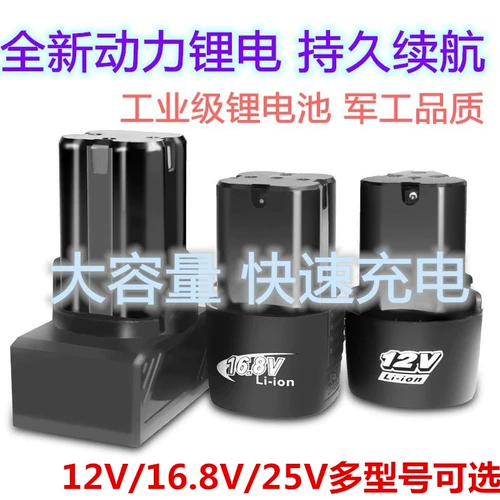 Электродрель, батарея, фонарь, зарядное устройство, электрическая совместимая отвертка, 12v, 8v, 25v