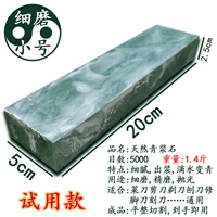 Маленький синий камень (тонкое измельчение)