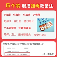 Смешание висящих веревок и соответствующее 5 сообщений, необходимых для 5 сообщений