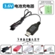 3,6 В кабеля зарядки USB [SM-2P]