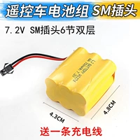 1 Блок 7.2V Двойной аккумулятор (купить линию, если вы купите)