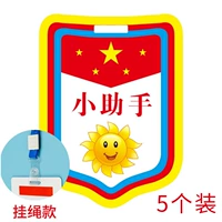 Ремешок, маленький помощник, 5 шт