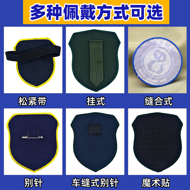 定制安全员袖标臂章：守护安全，彰显专业身份！-袖标-淘宝好物网