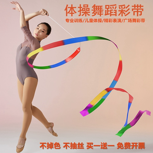 Детская танцующая лента, разноцветная гимнастическая игрушка, раннее развитие