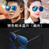 Таблетки с поляризованной серебряной рамой льда