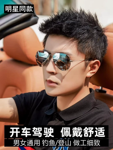 Мужские классические модные солнцезащитные очки на солнечной энергии