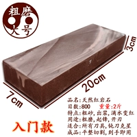 Красная скала большая (грубое измельчение)