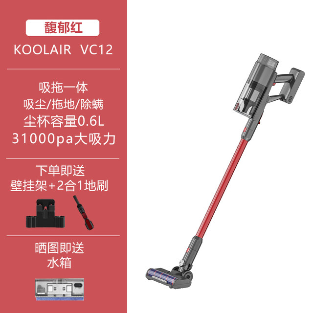 KOOLAIR handheld wireless high-suction high-power vacuum cleaner VC12 home car removal mite pet hair