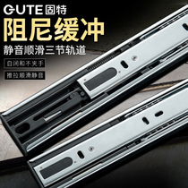 Goode stainless steel drawer track mute three-section rail slide rail slide damping buffer rail cabinet door hardware