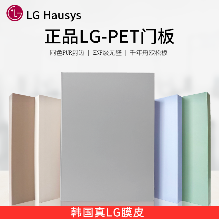 PET door board customized high light cabinet door osb OSB OSB imported LG skin clothes door custom cabinet door custom