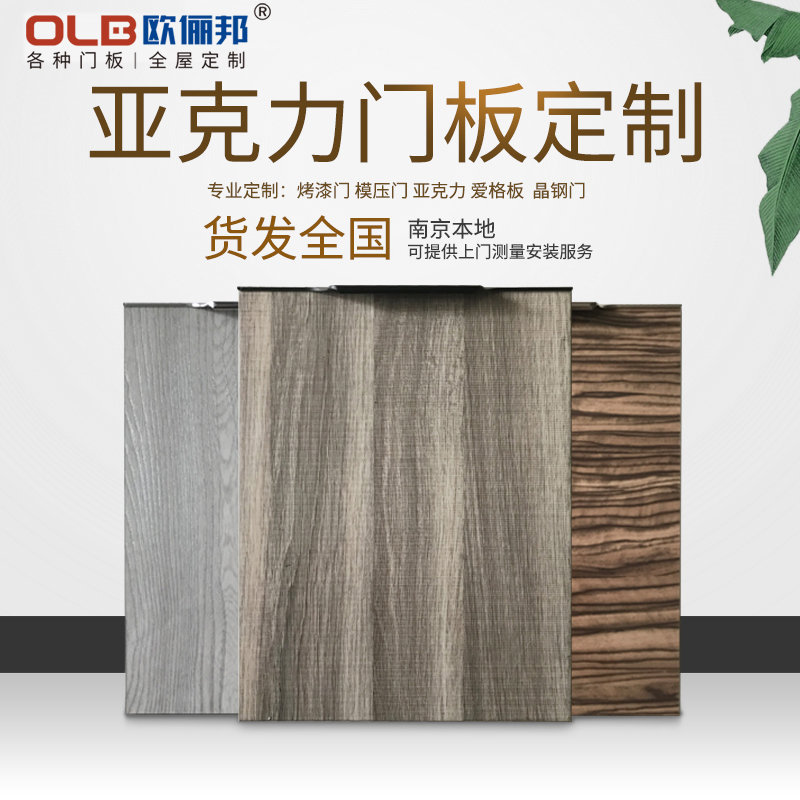 E0 environmental protection high-gloss acrylic PET cabinet door panel custom supercrystalline marble board baking paint entrance solid wood door custom