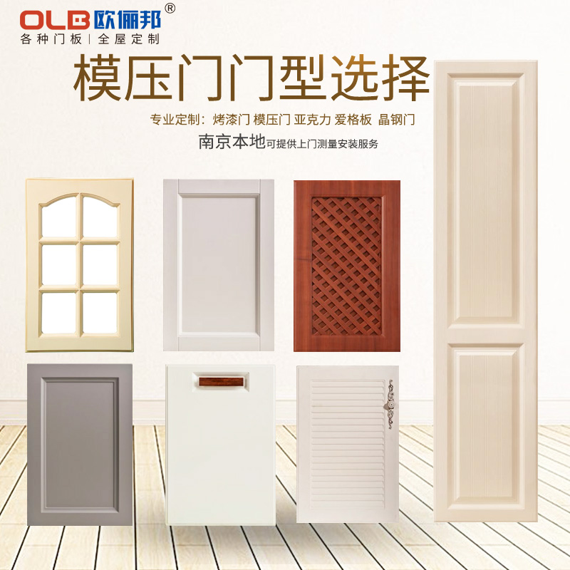 Modeling door type Overall cabinet door panel custom molded door panel blister door wardrobe door shoe cabinet door shutter door Roman column