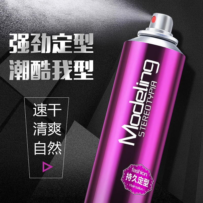Boqian hairspray styling spray hair dry glue fragrance gel water hair mud hair wax men's odorless mousse long-lasting hairstyle