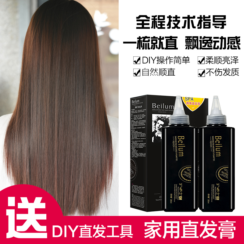 Do Not Hurt The Hair Soft Straight Hair Cream Softening Cream Soft