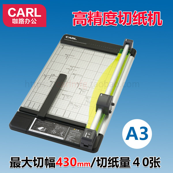Japan coffee road A3 large paper cutter Thick layer DC-230N safety roller trimmer paper cutter office supplies