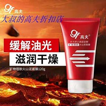  Gough Mineral Skin Care Volcanic Mud Mask 120ml