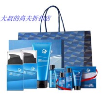  Gao Fu Shenrun double nourishing and strengthening skin gift box 5-piece custom cold towel