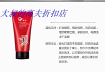  Gao Fu Multi-effect Skin Rejuvenating Cleanser 120g gently cleanses without facial tension after washing