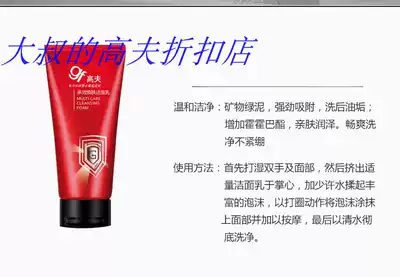 Gough Multi-Effect skin and facial cleanser 120 grams gentle cleansing after washing without face tension